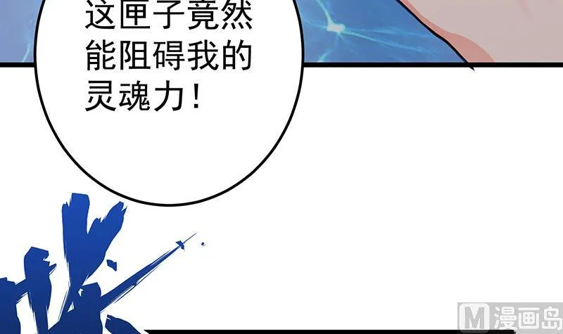 第81话 神秘玉佩3
