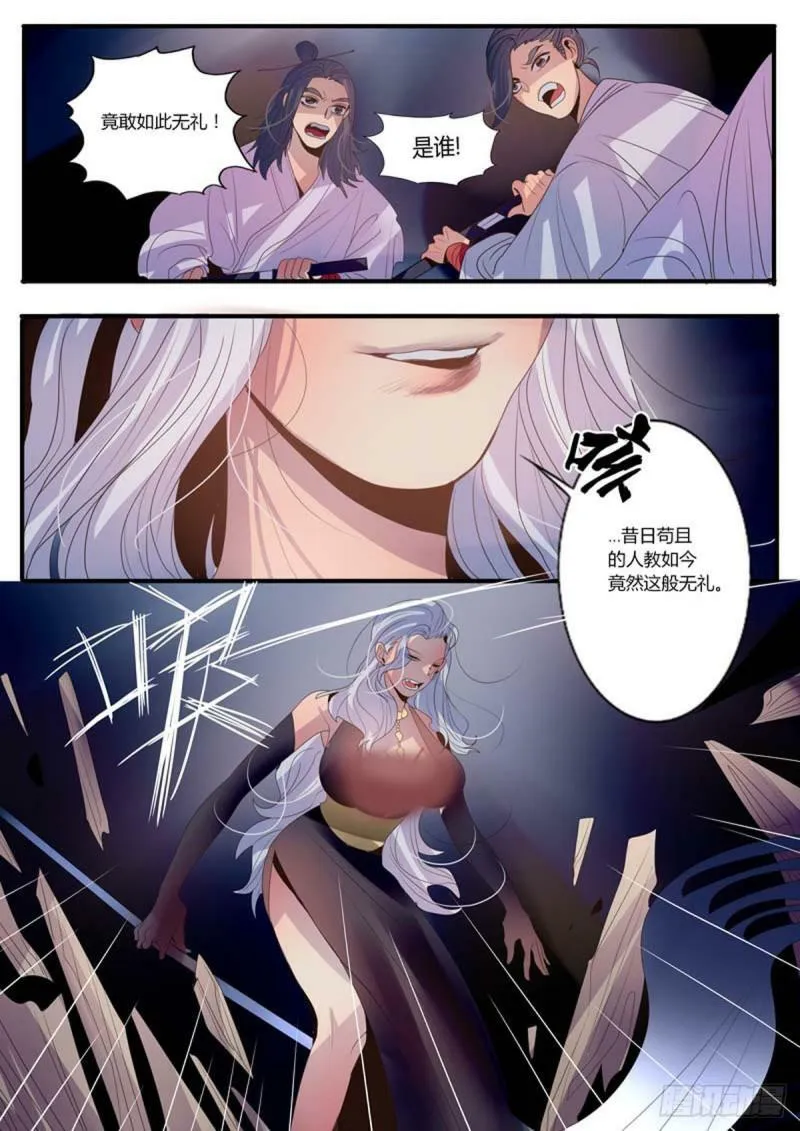 第14话4
