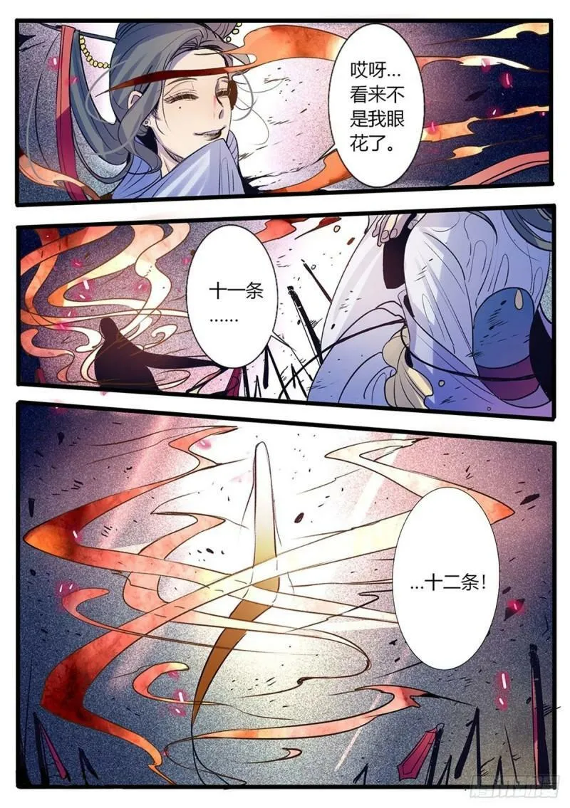 第54话2