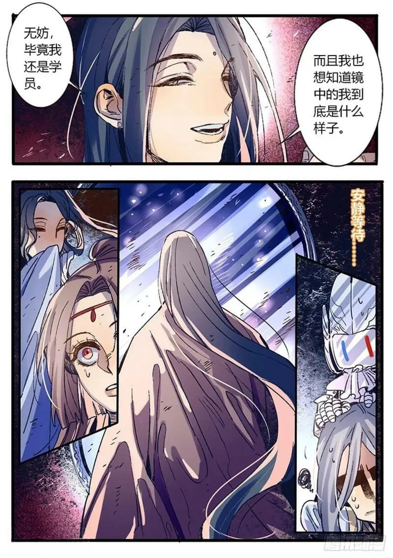第56话3