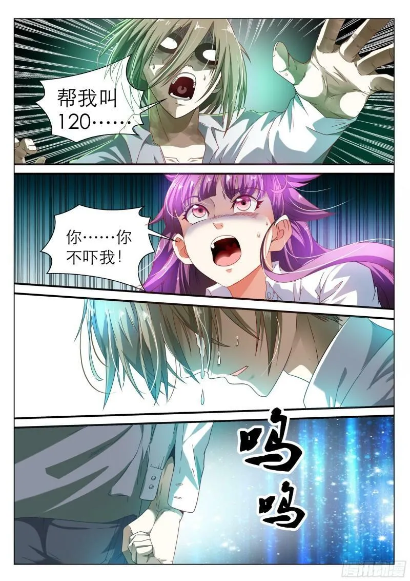 我的异界之旅动漫免费观看漫画,第4话5图