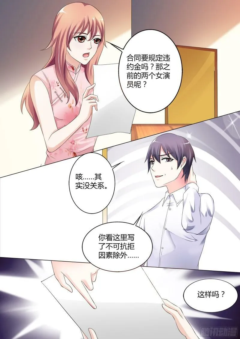 我的异界之旅大结局漫画,第51话2图