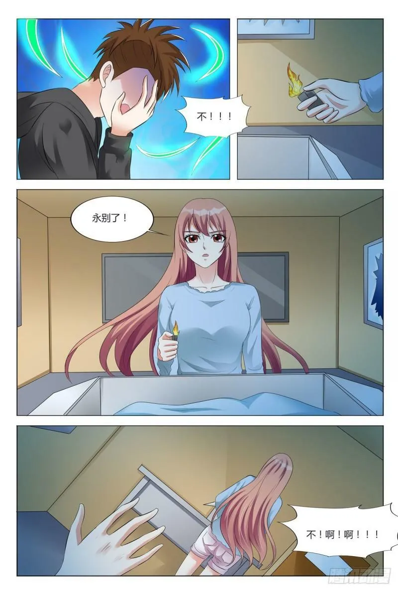 第90话1