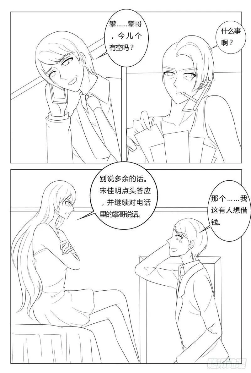 我的异界之旅动漫免费观看完整版在线观看漫画,第164话2图
