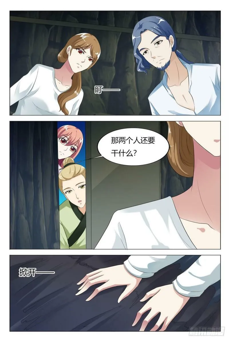 我的异界之旅大结局漫画,第104话1图