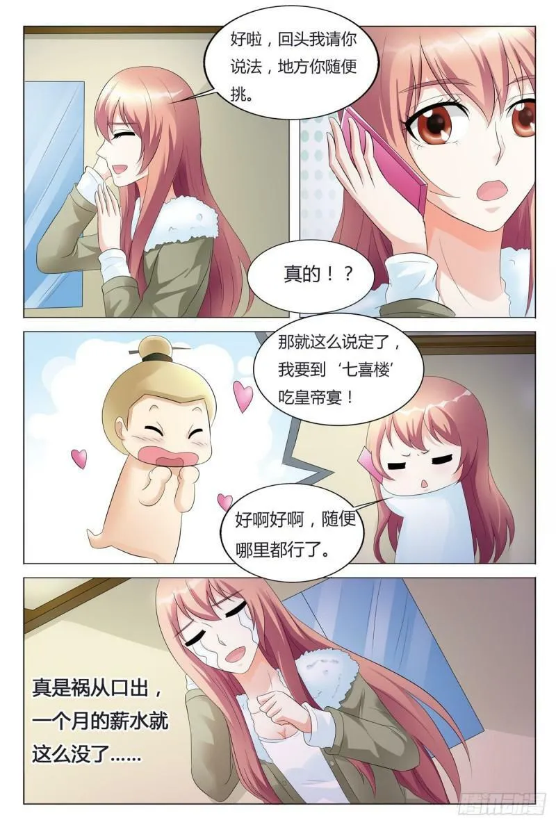 第97话4