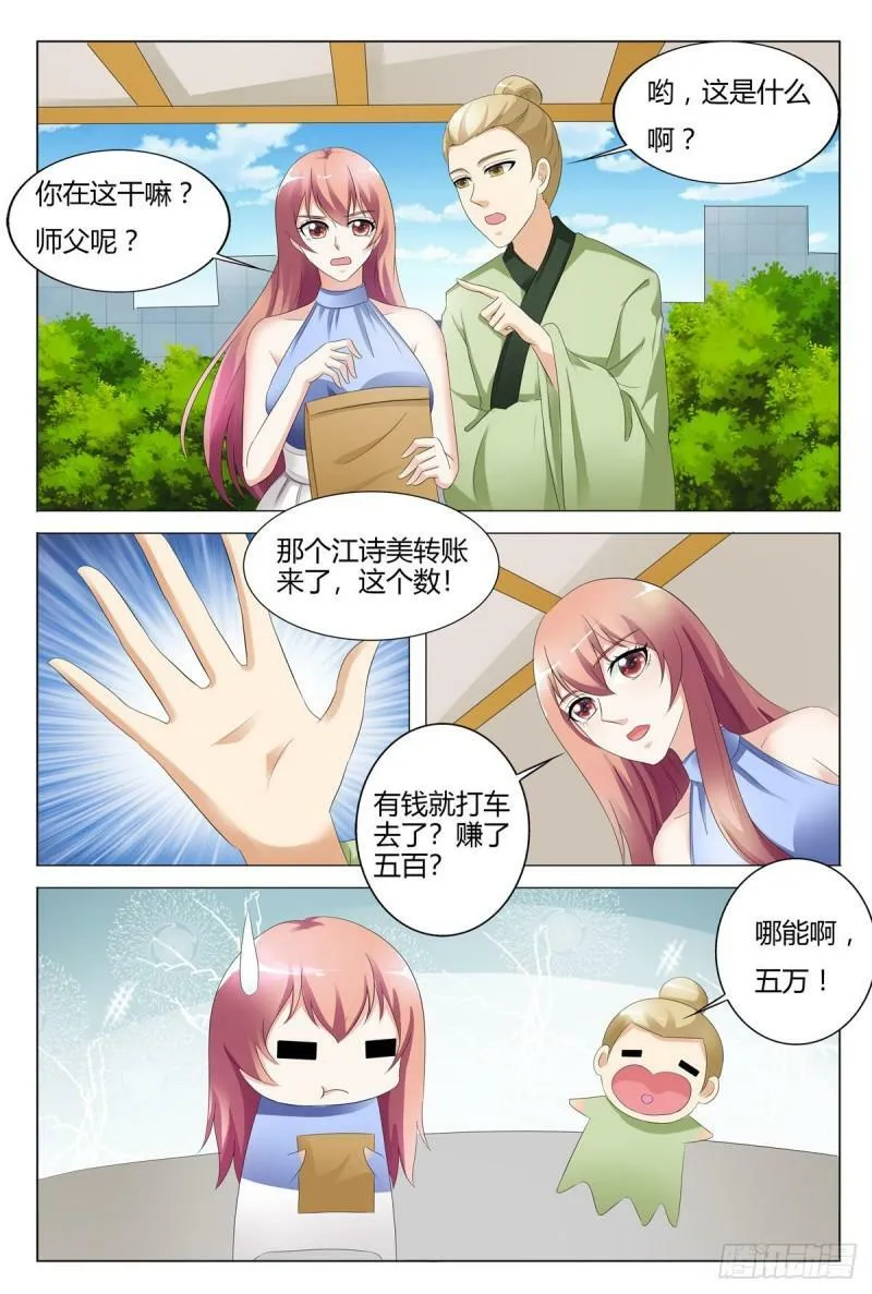 第131话3