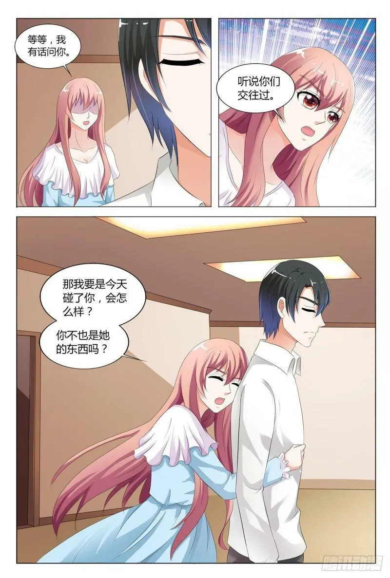 我的异界之旅女主是谁漫画,第110话5图