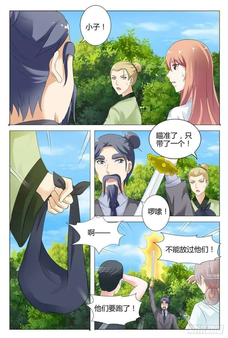 第79话4