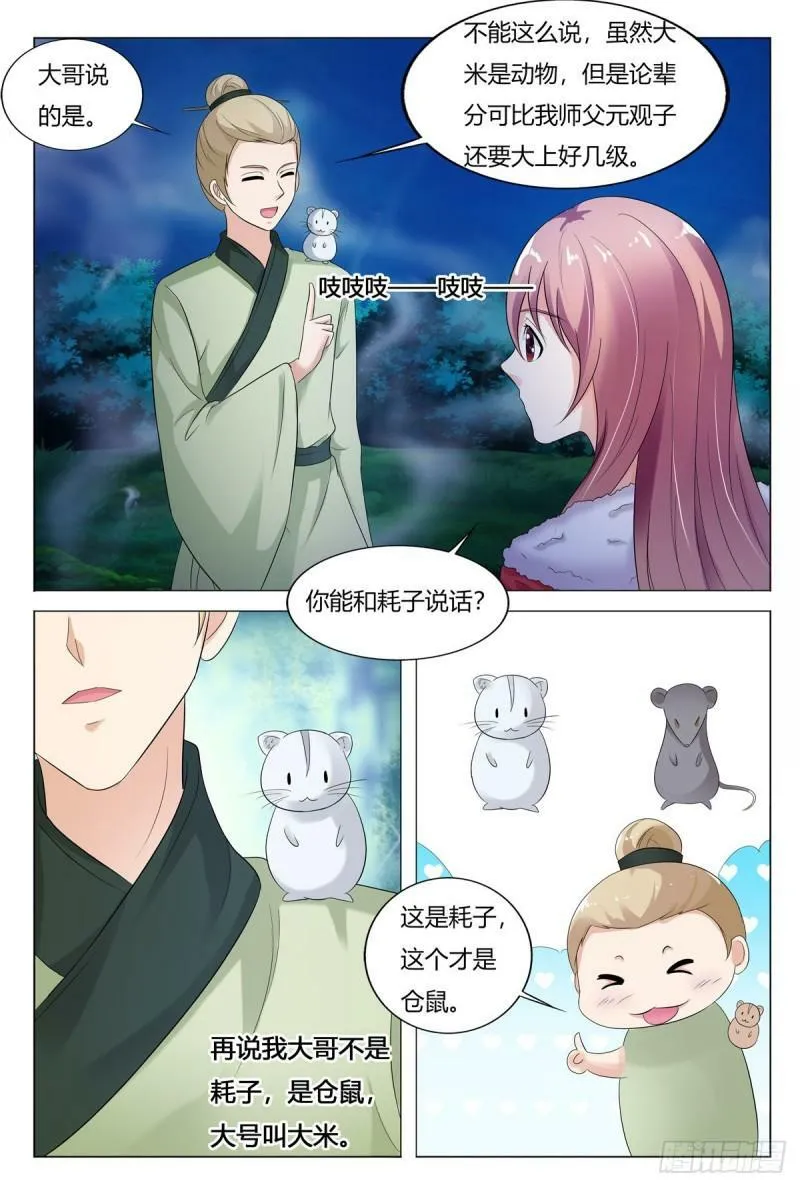 第101话4