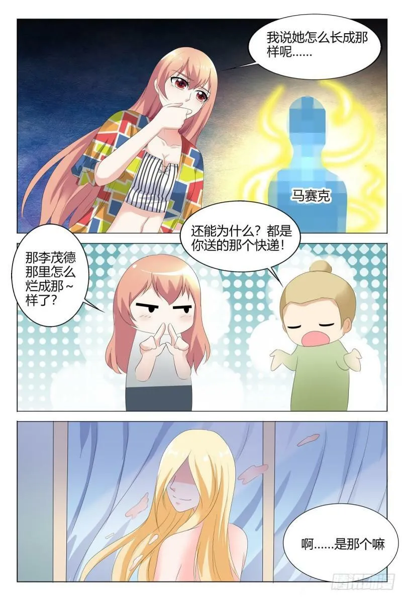 第137话4