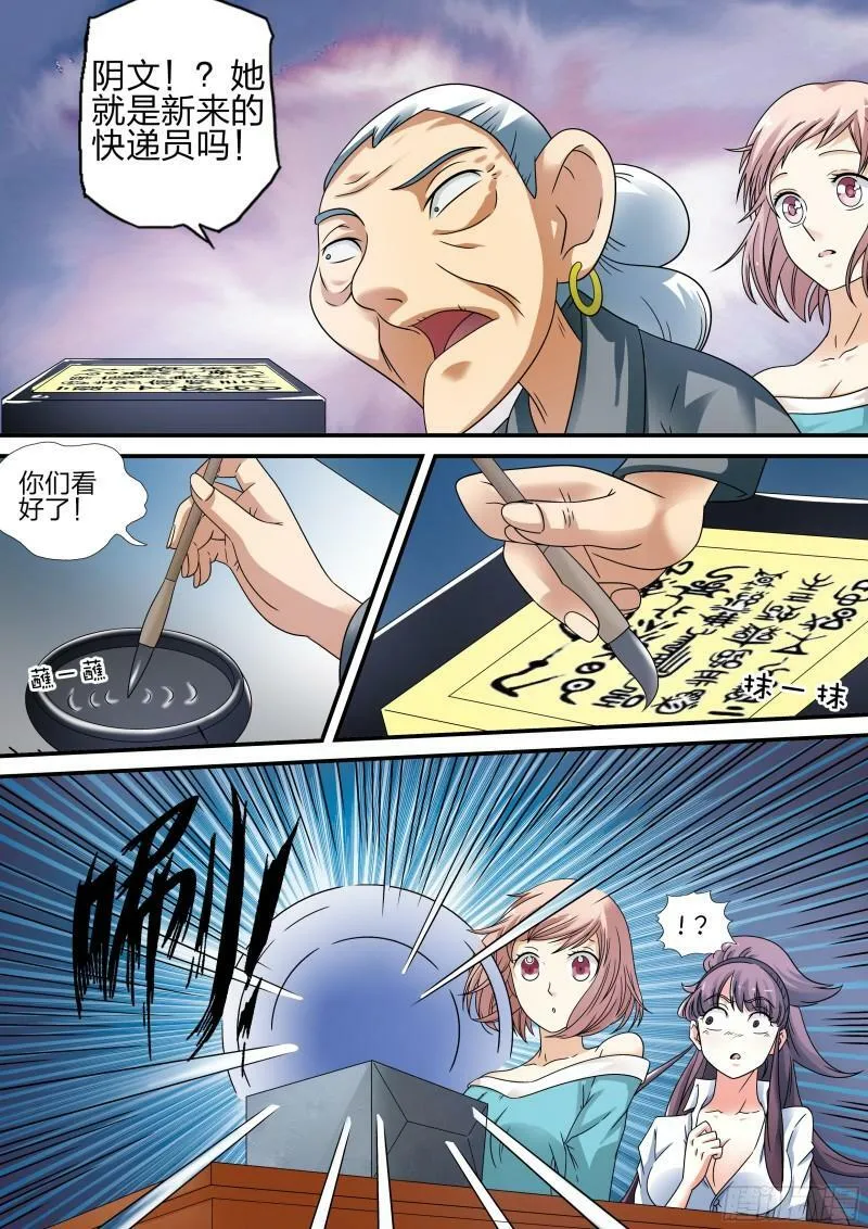 我的异界游戏漫画,第13话4图