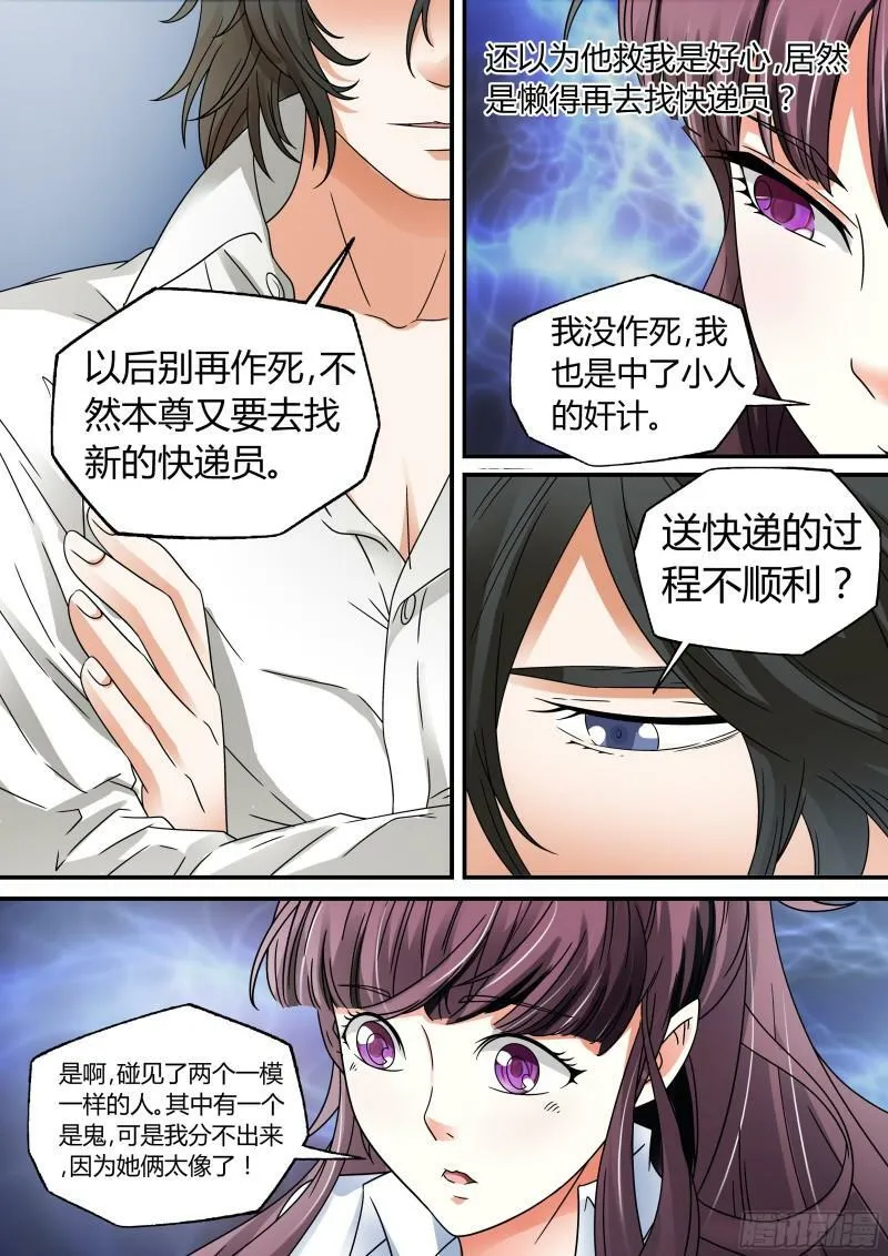 第17话3