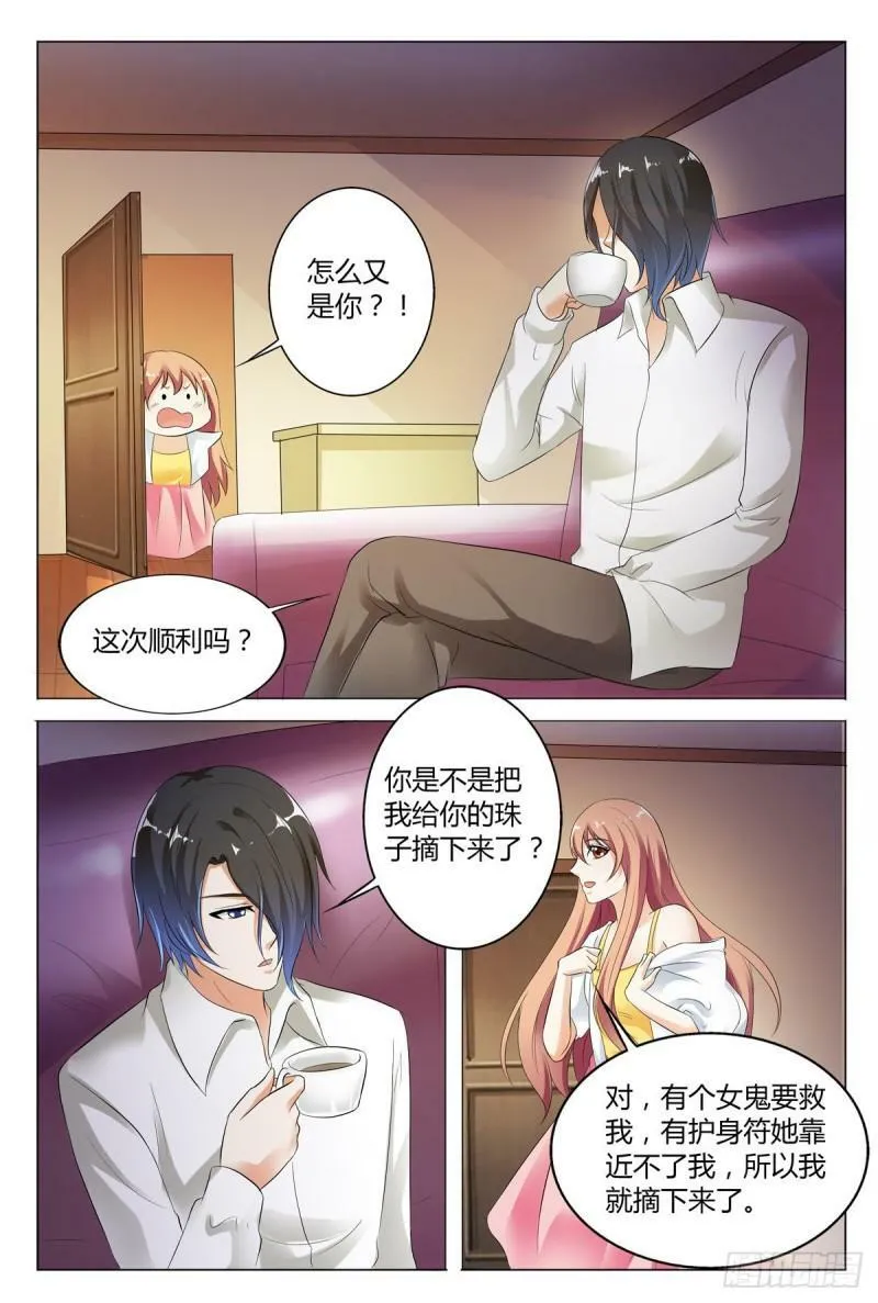第81话4
