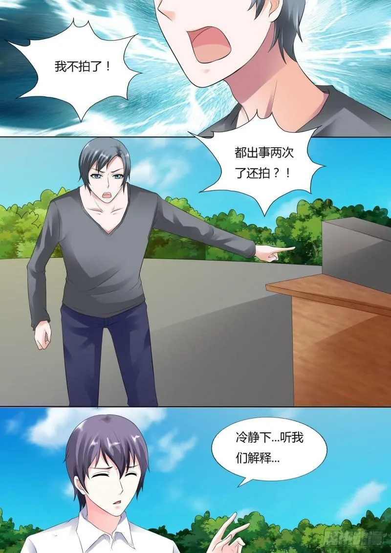 我的异界之旅女主是谁漫画,第56话1图