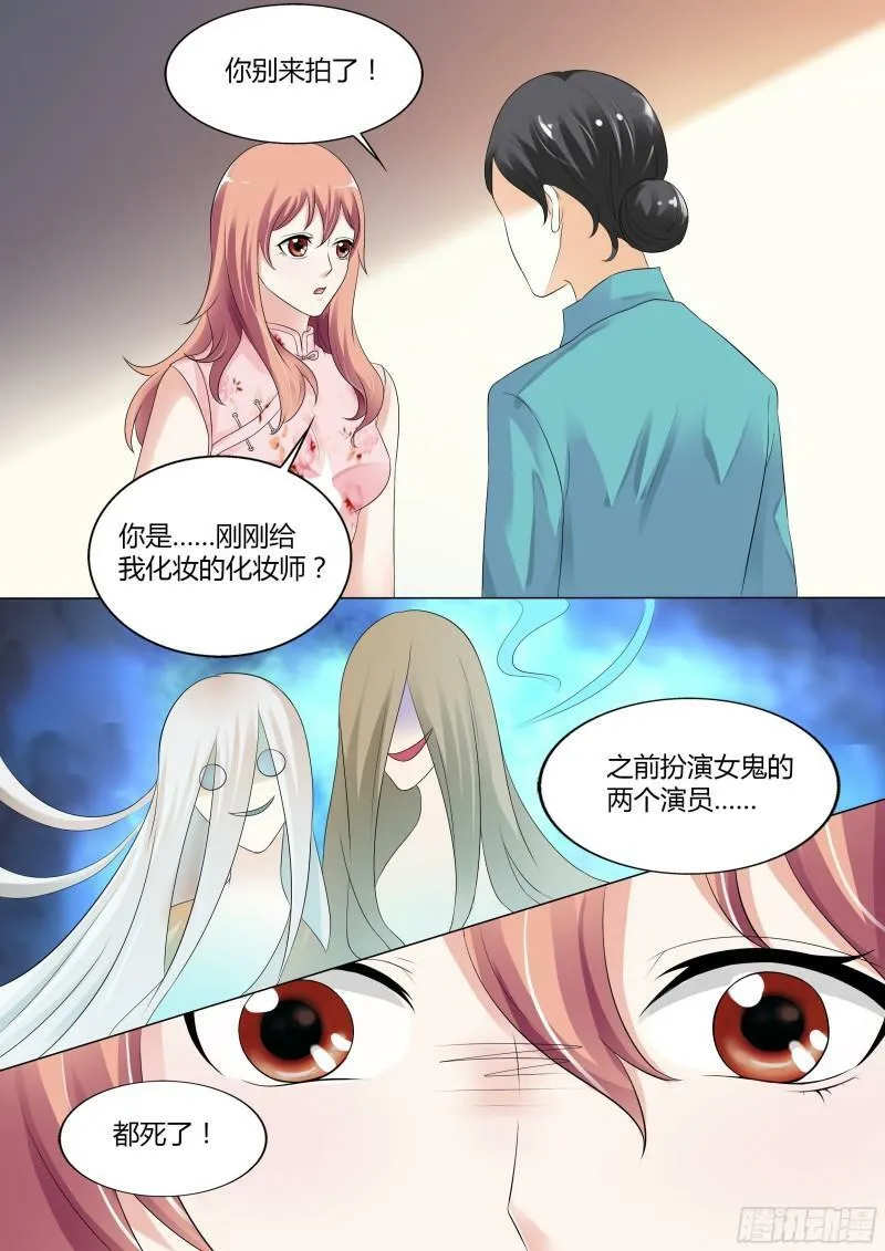 我的异界之旅大结局漫画,第51话5图