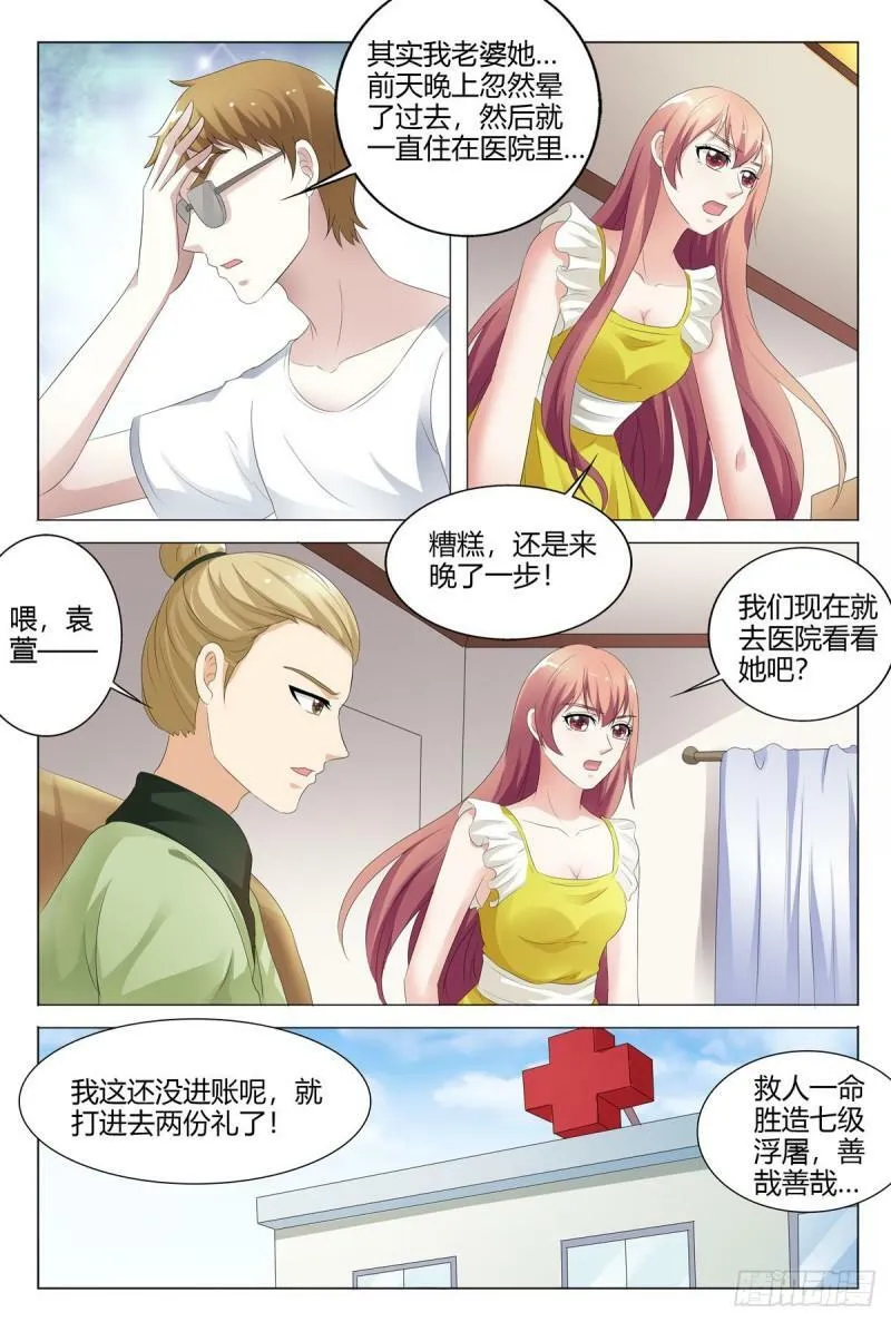 第157话2