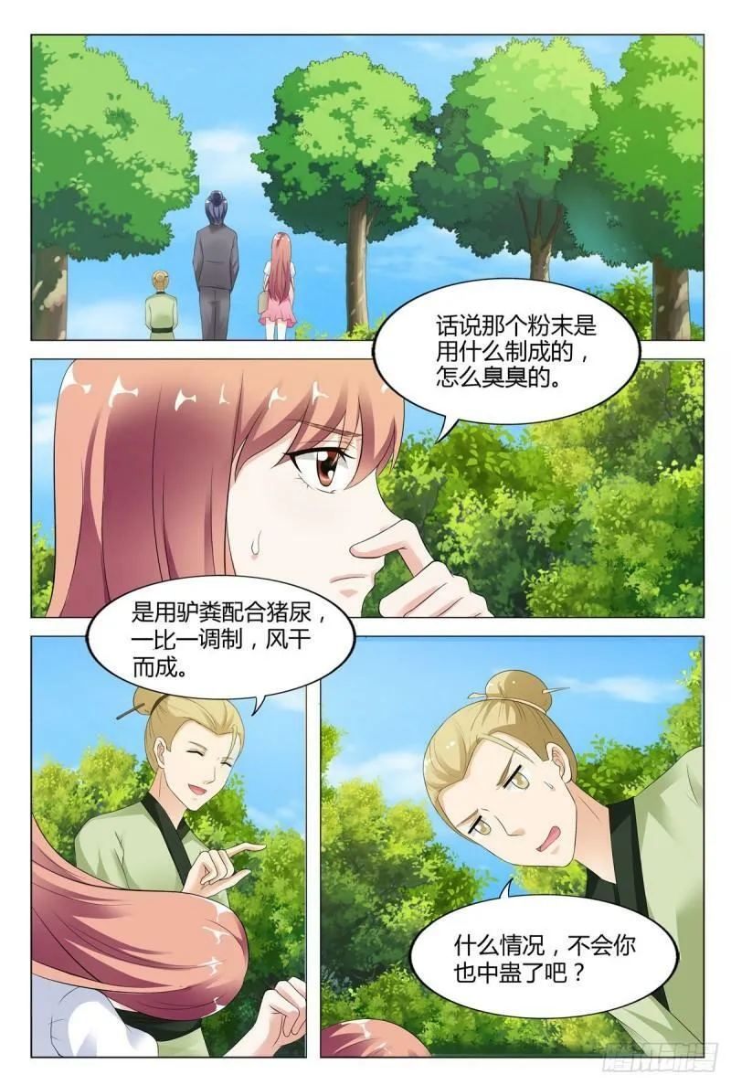 第80话4