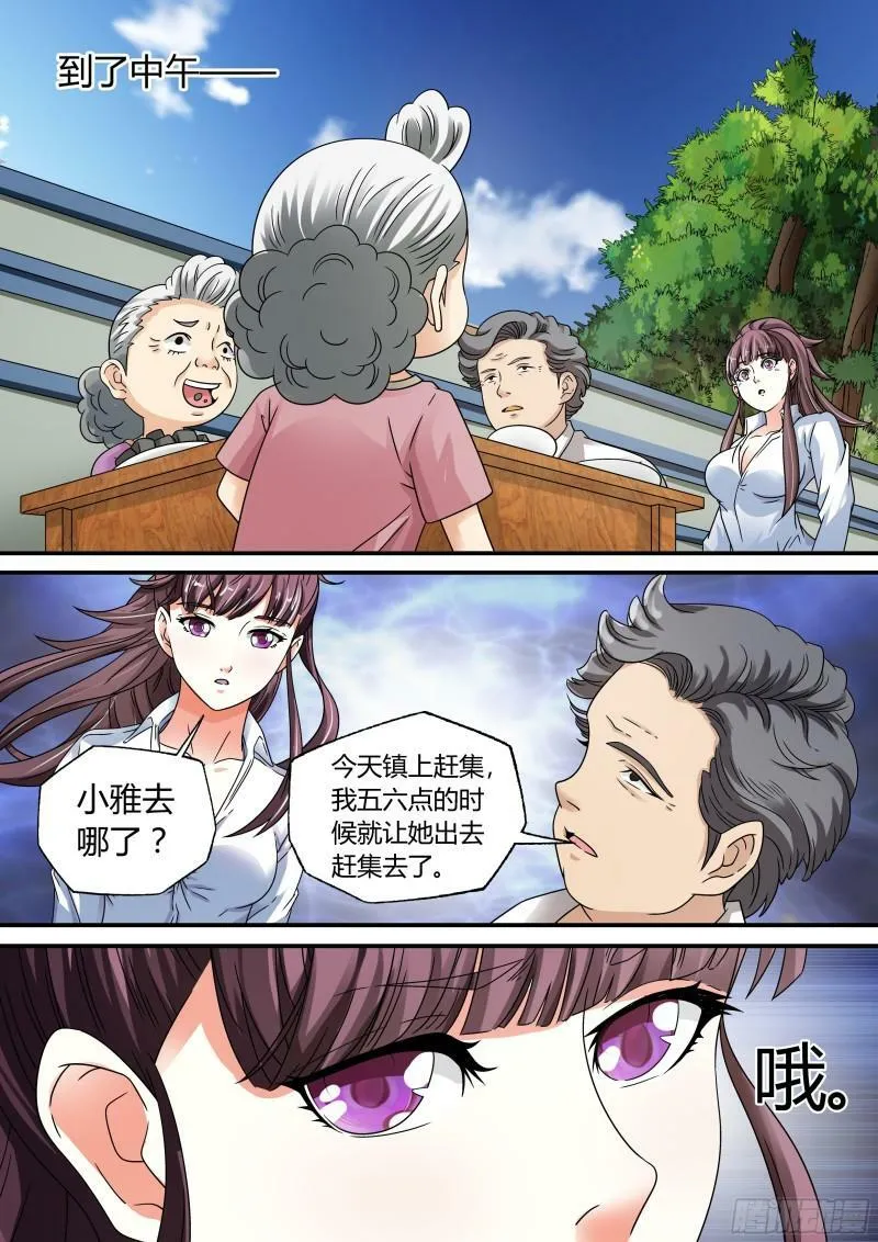 第17话0