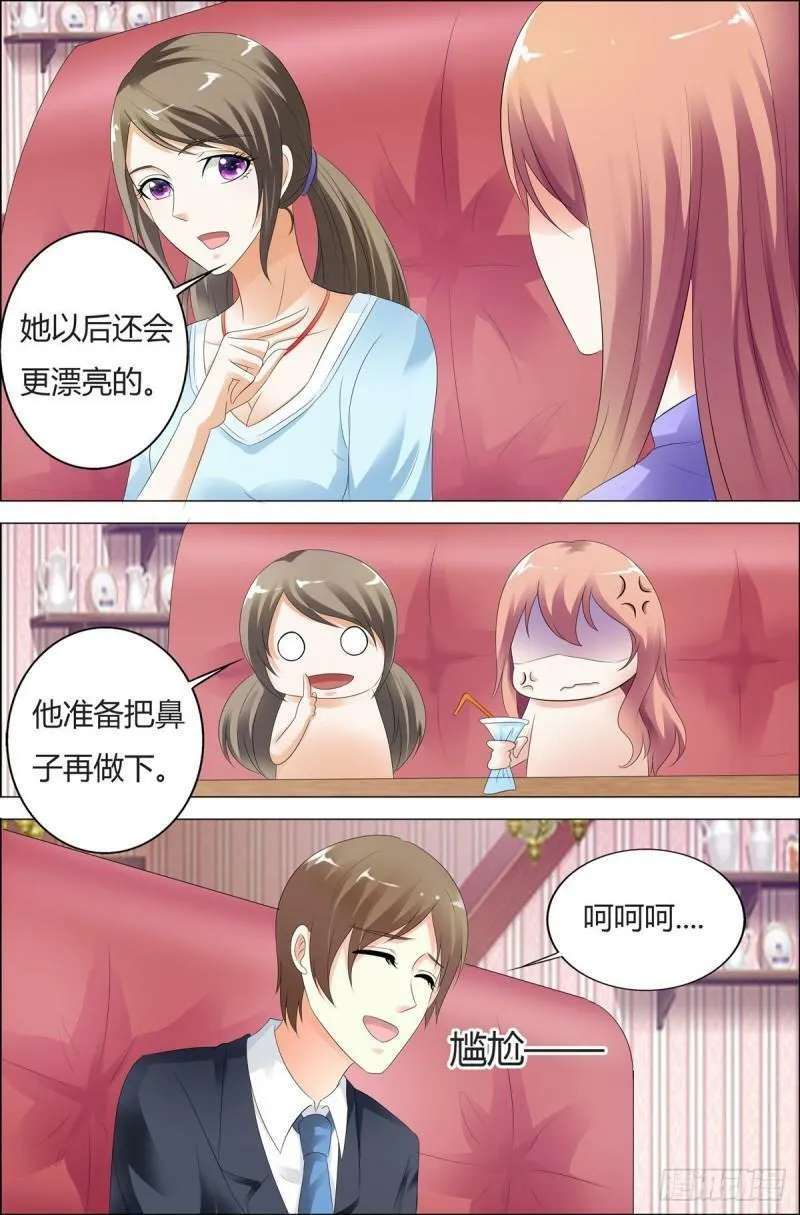 我的异界之旅大结局漫画,第67话2图