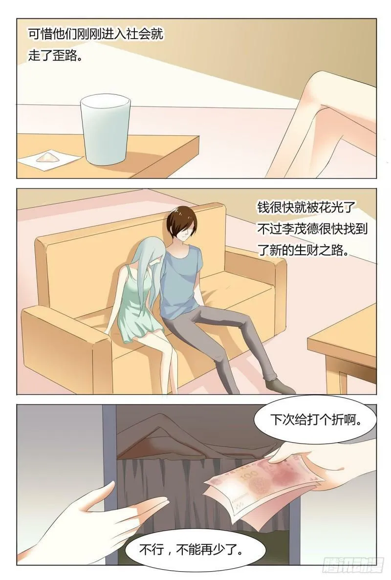 第137话2