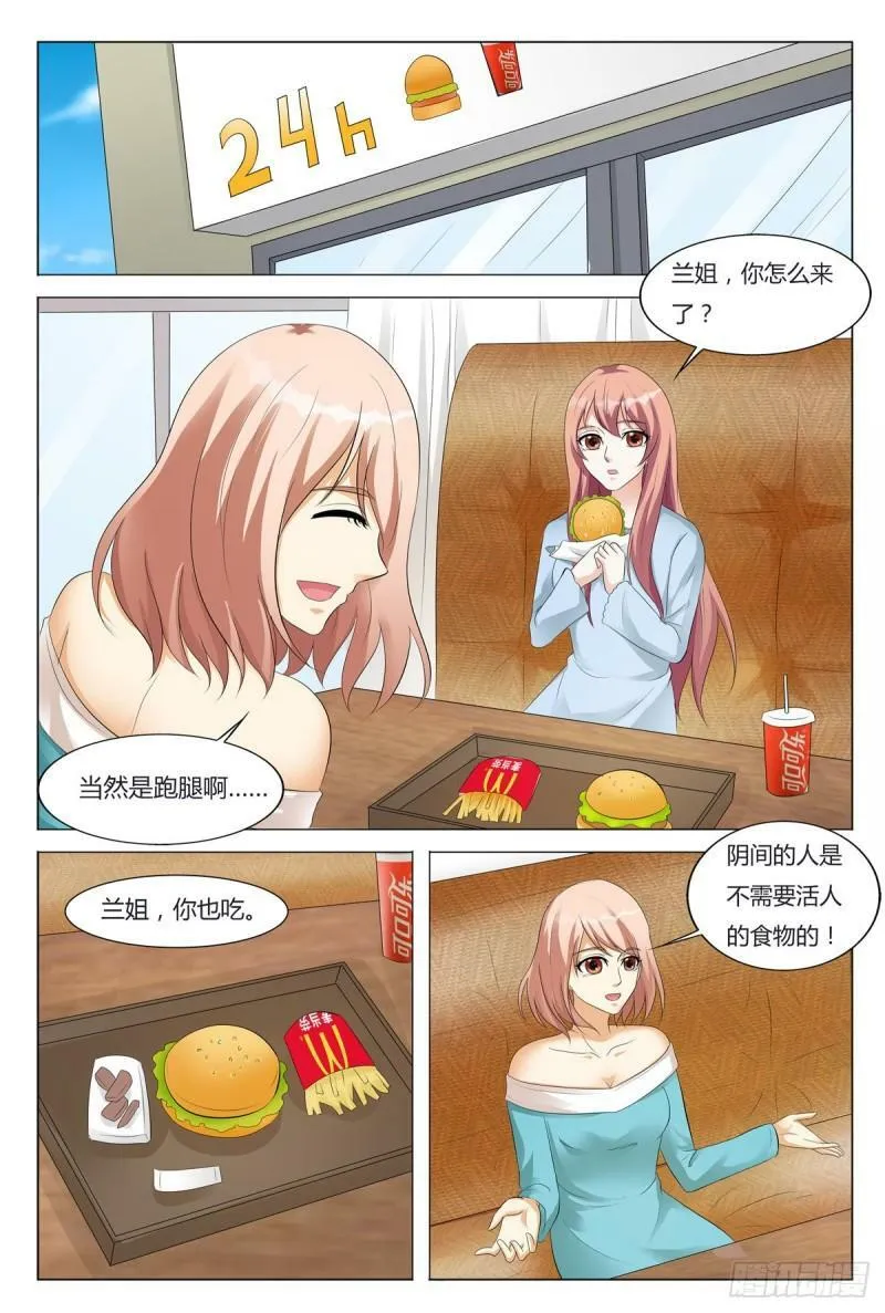 第91话4
