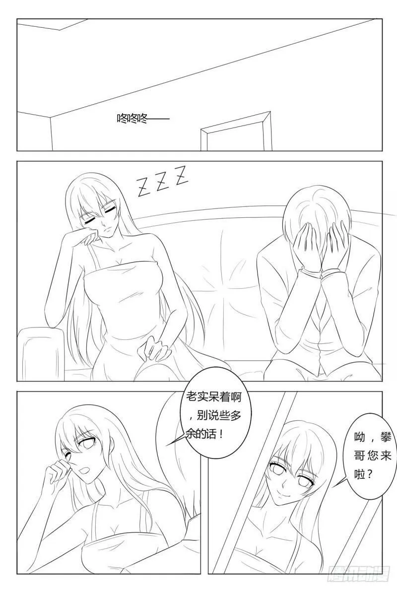 我的异界之旅动漫免费观看完整版在线观看漫画,第164话4图