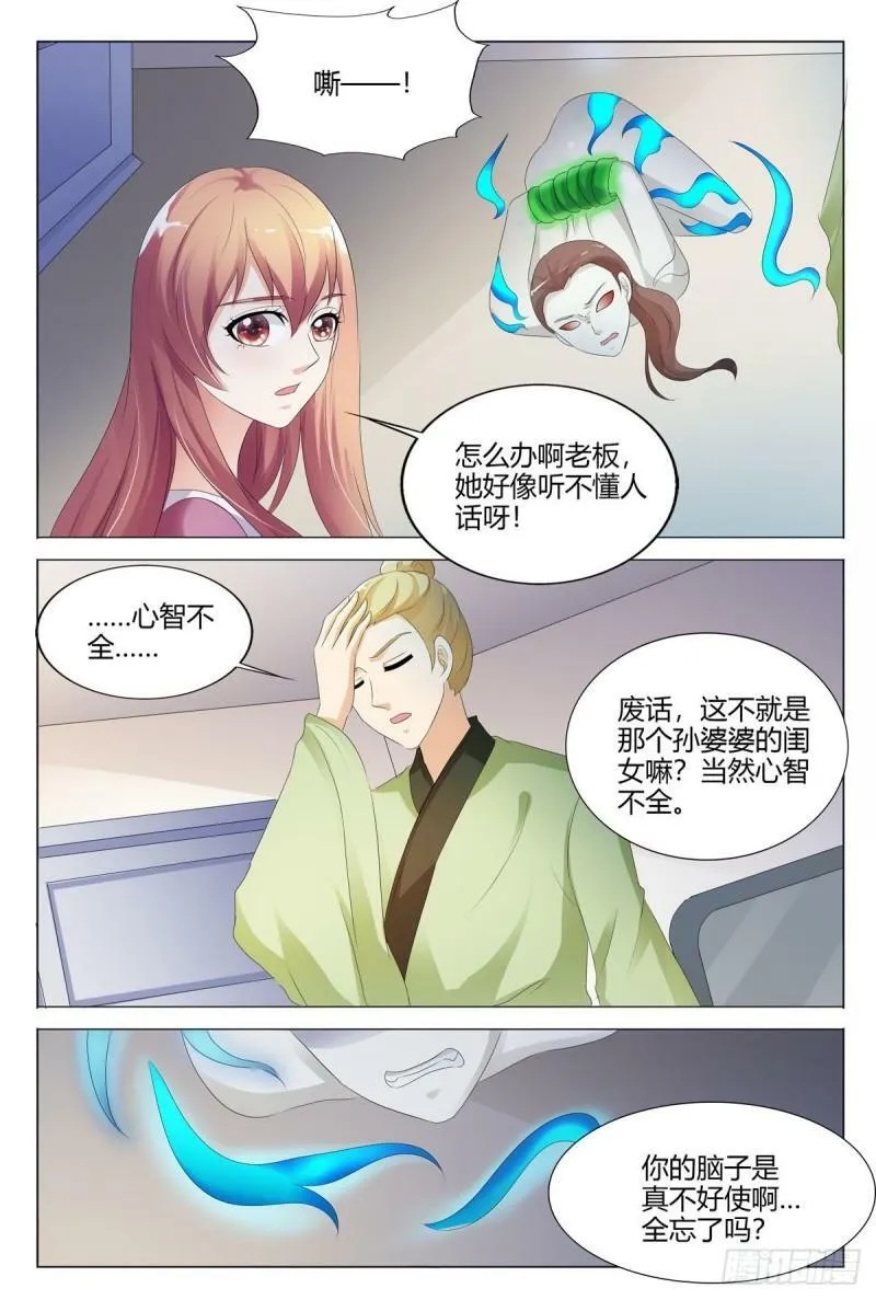 第144话3