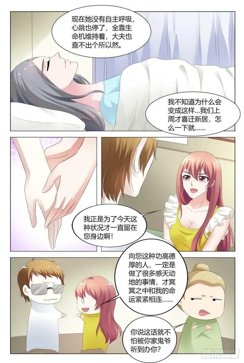 第157话4