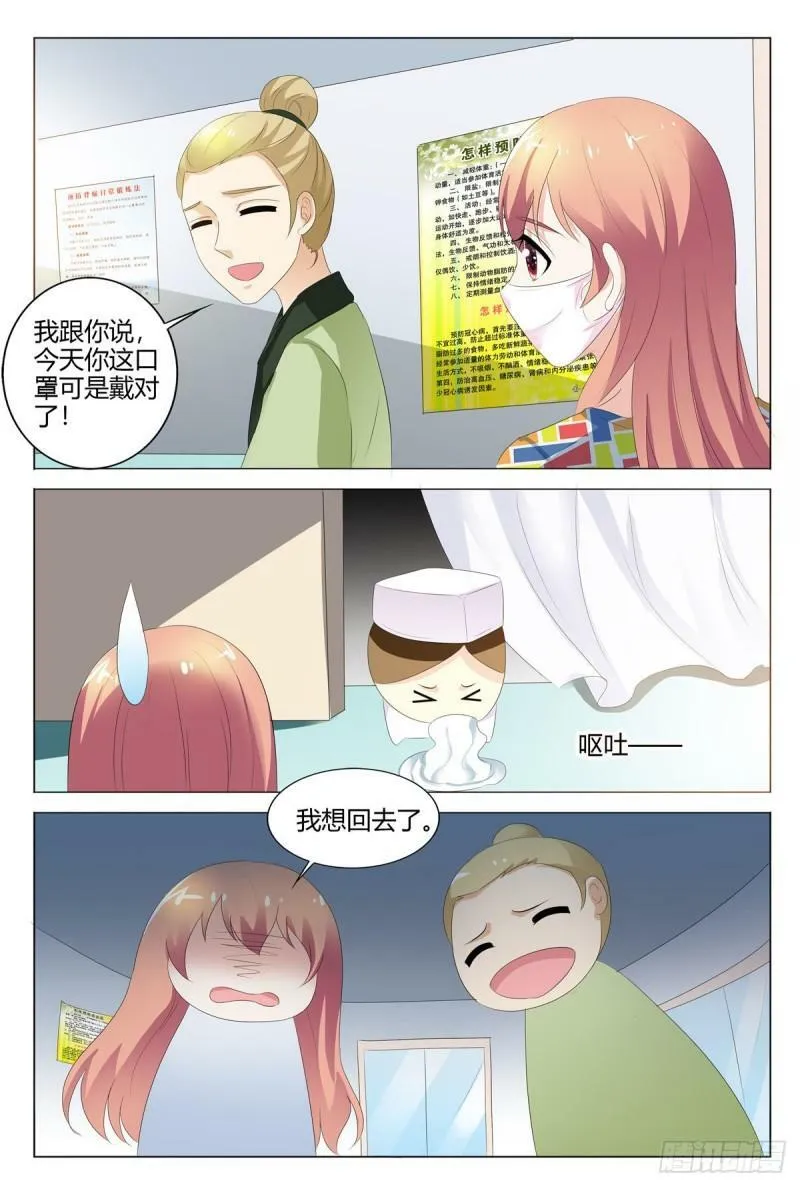 我的异界之旅全集免费漫画,第136话4图