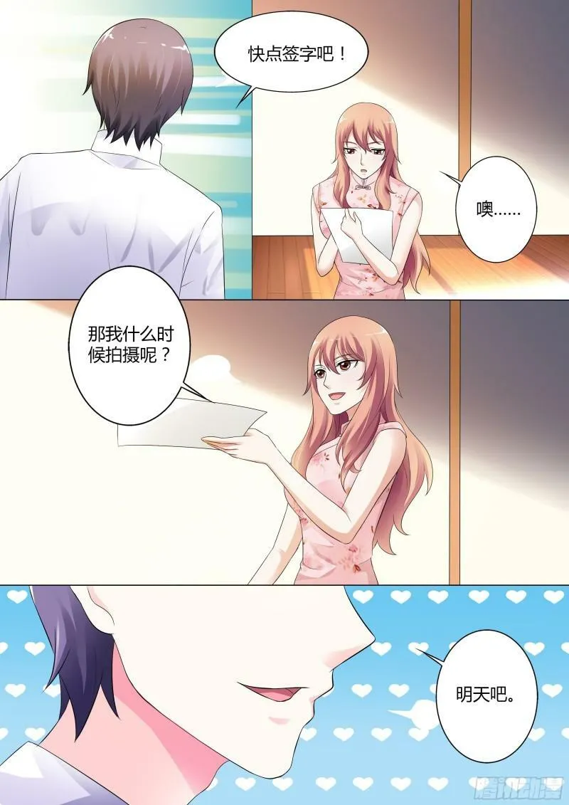 我的异界之旅大结局漫画,第51话3图