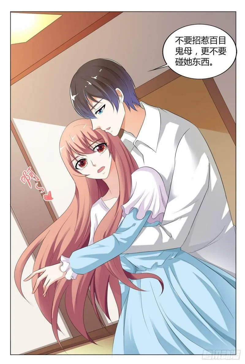 我的异界之旅女主是谁漫画,第110话3图