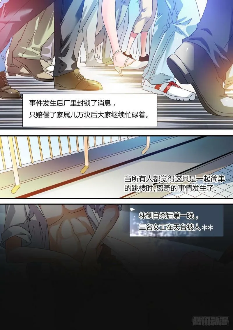 我的异界之旅在线观看漫画,第1话2图