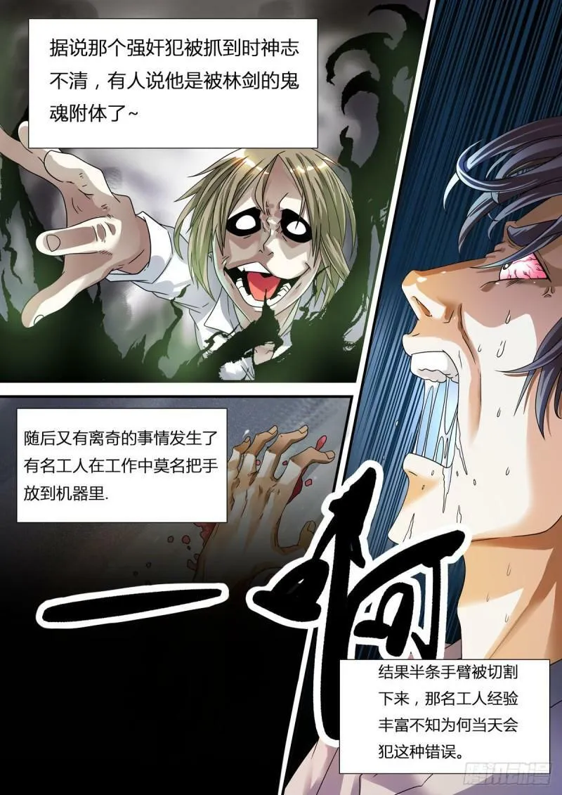 我的异界之旅在线观看漫画,第1话3图