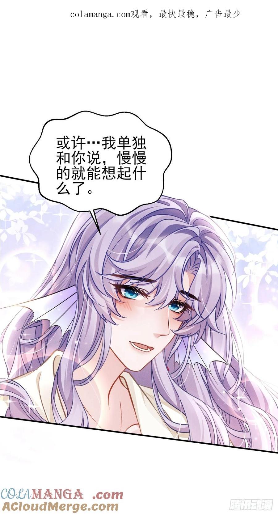 我怀疑影帝在钓我~漫画,小人鱼历险记-21图