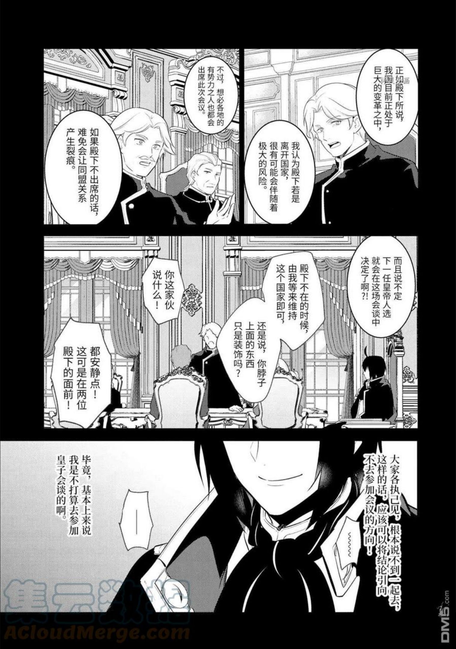 天才王子的赤字国家振兴术小说完结了吗漫画,第94话 试看版2图