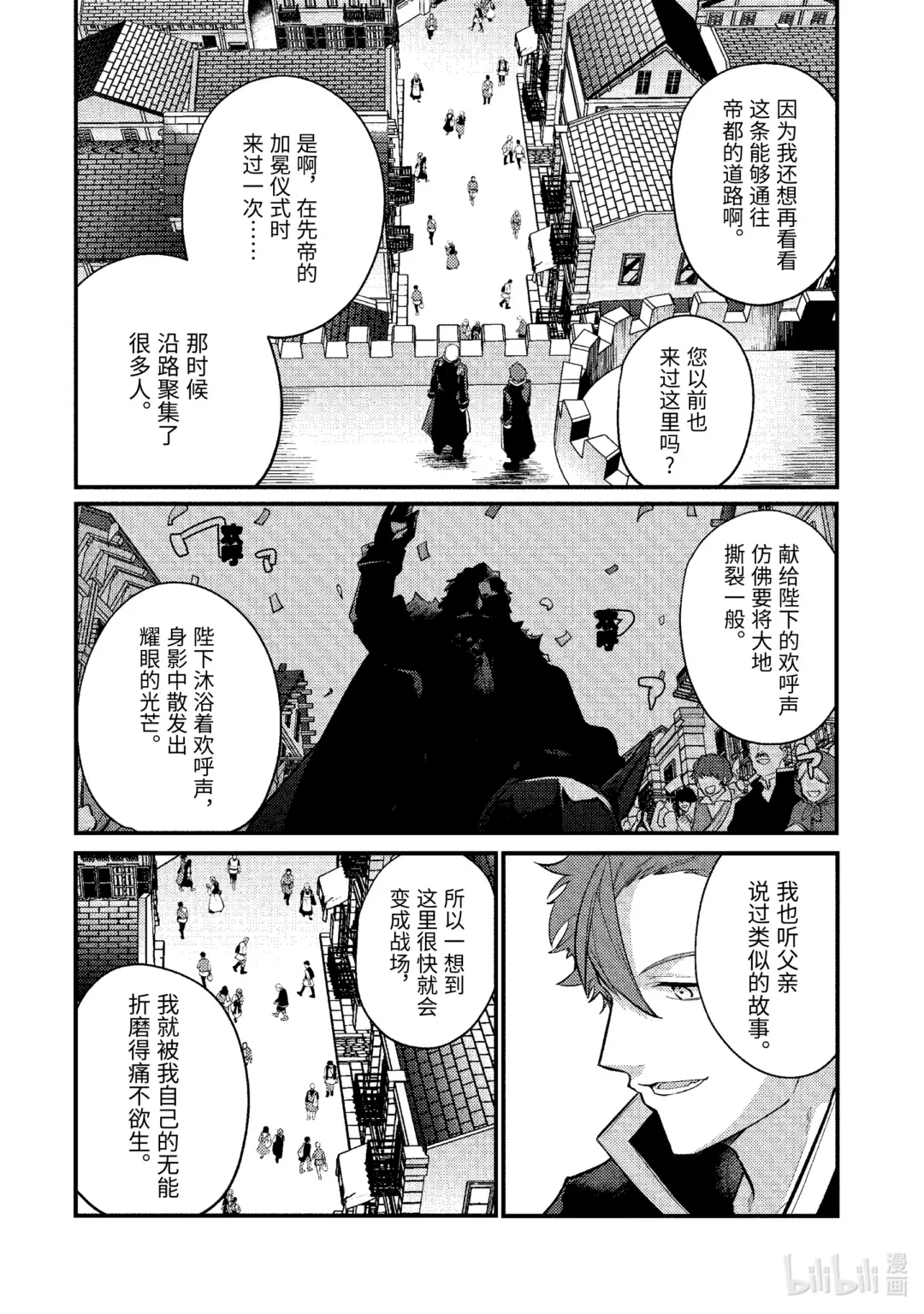 天才王子的赤字国家振兴术在线观看樱花动漫漫画,179 1794图