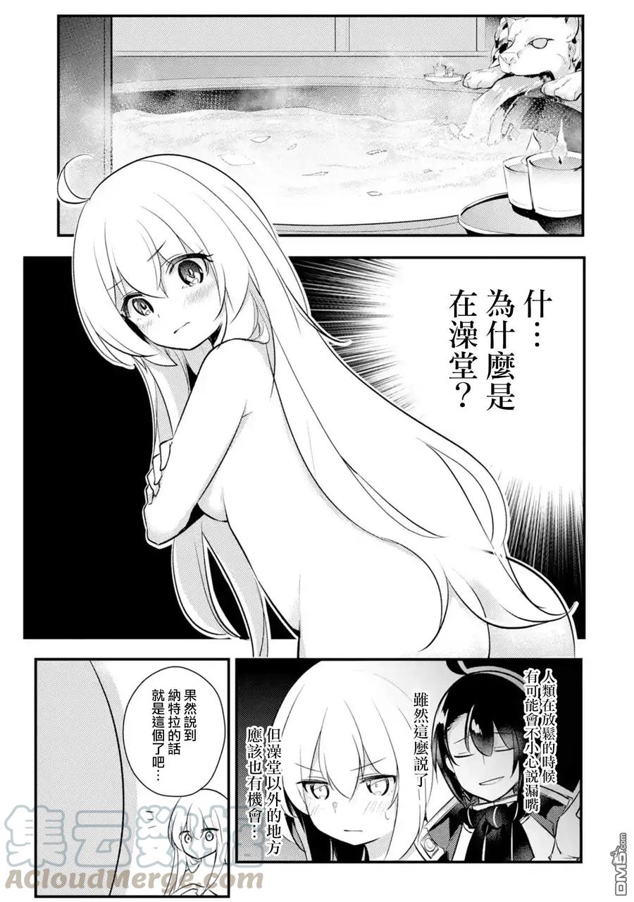 天才王子的赤字国家振兴术小说完结了吗漫画,第37话3图