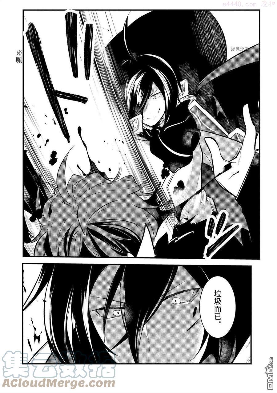 天才王子的赤字国家振兴术小说漫画,第80话 试看版5图