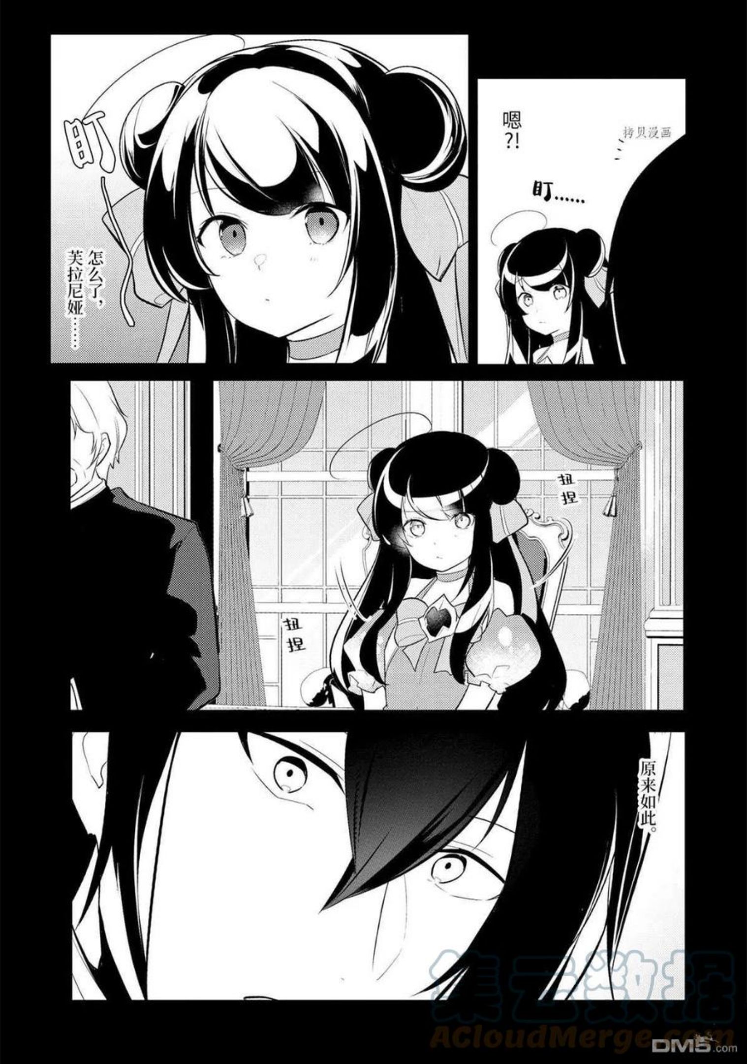 天才王子的赤字国家振兴术小说完结了吗漫画,第94话 试看版4图