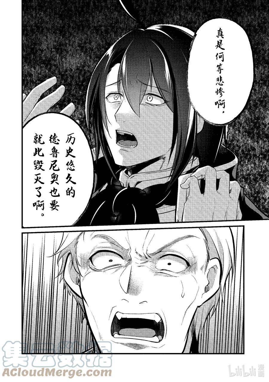 天才王子的赤字国家振兴术小说漫画,141 1414图