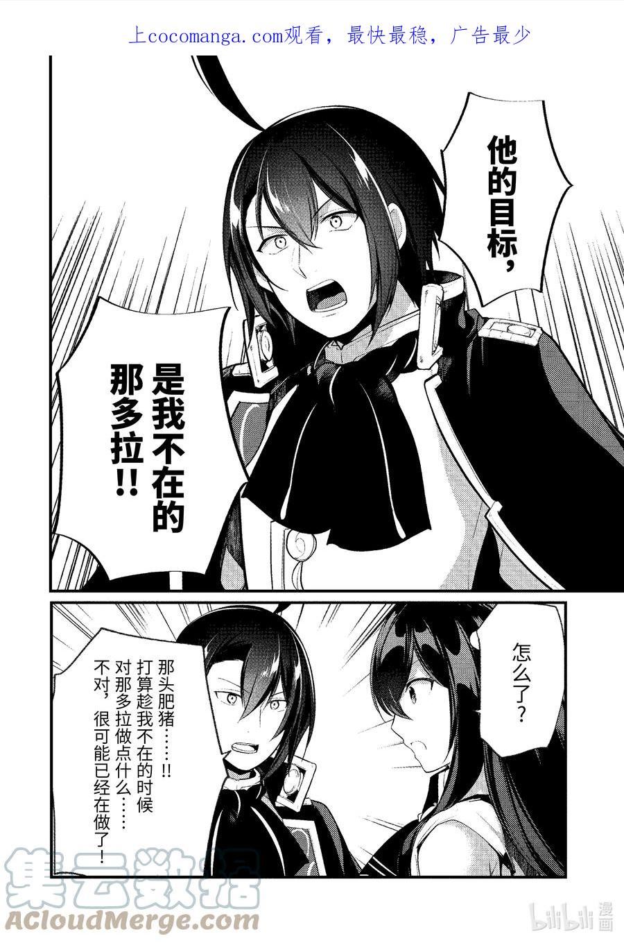 天才王子的赤字国家振兴术小说漫画,132 1321图