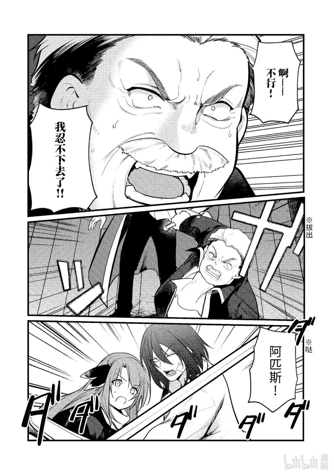天才王子的赤字国家振兴术第五集的bgm漫画,161 1614图
