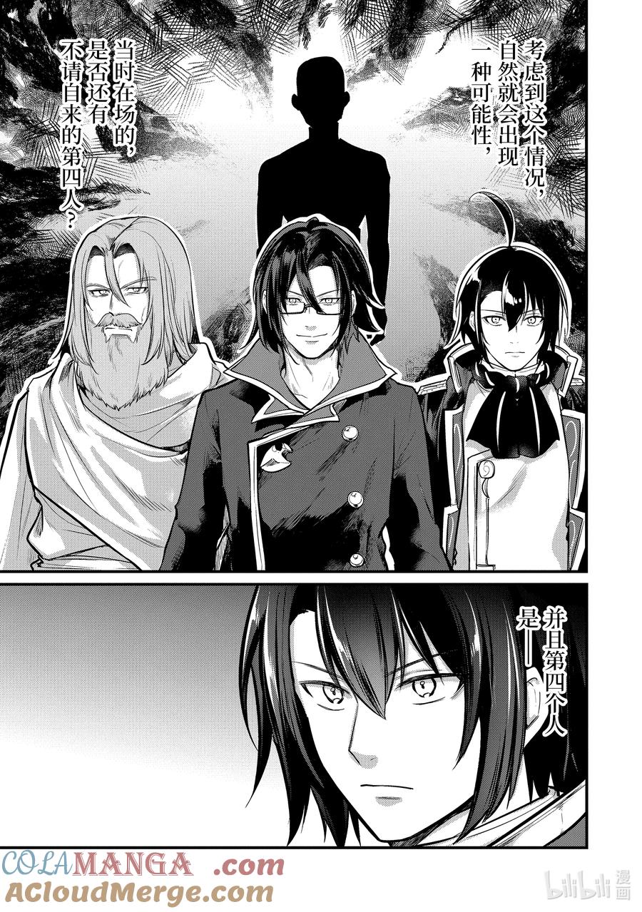 天才王子的赤字国家振兴术动漫漫画,212 2125图