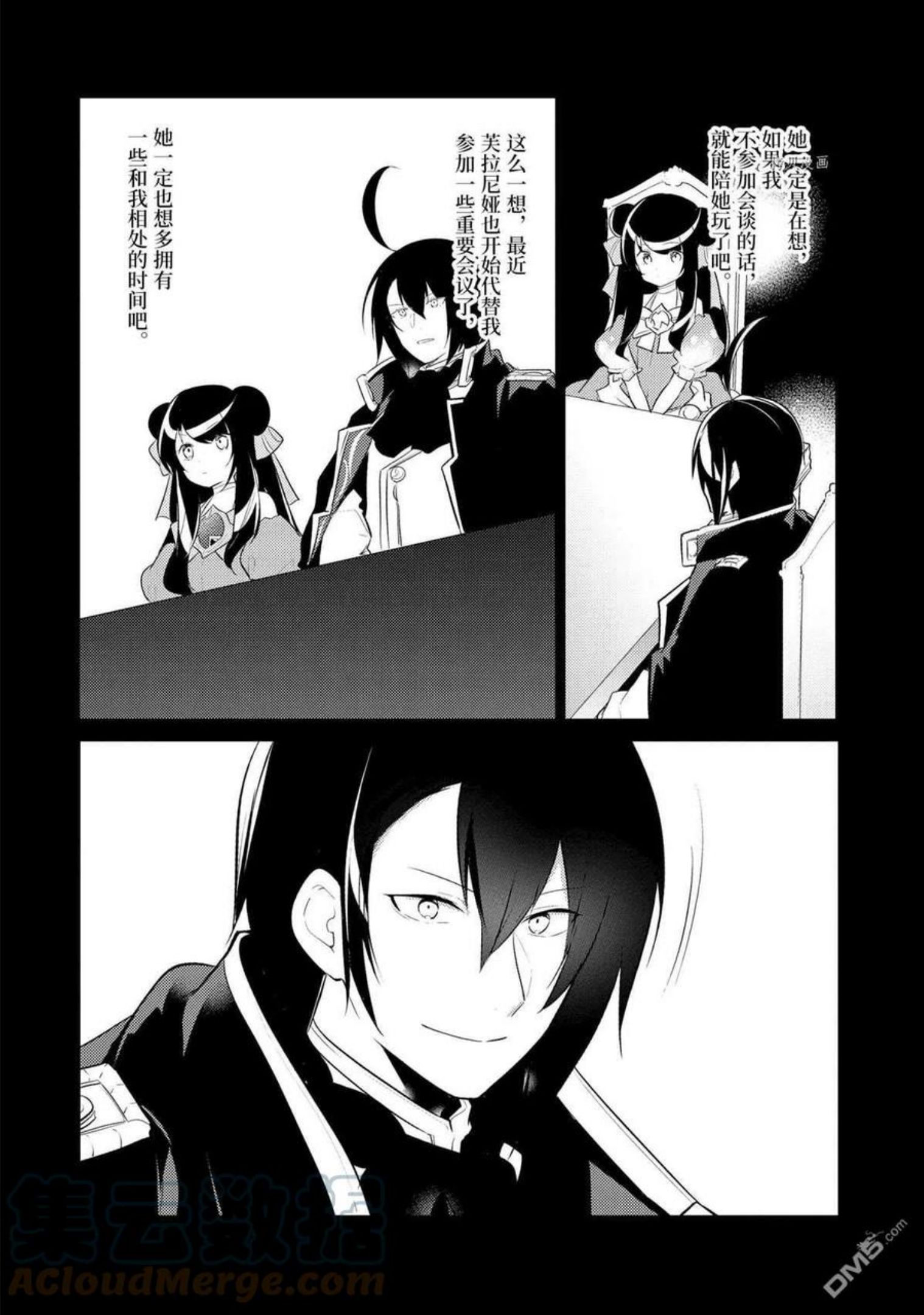 天才王子的赤字国家振兴术小说完结了吗漫画,第94话 试看版5图
