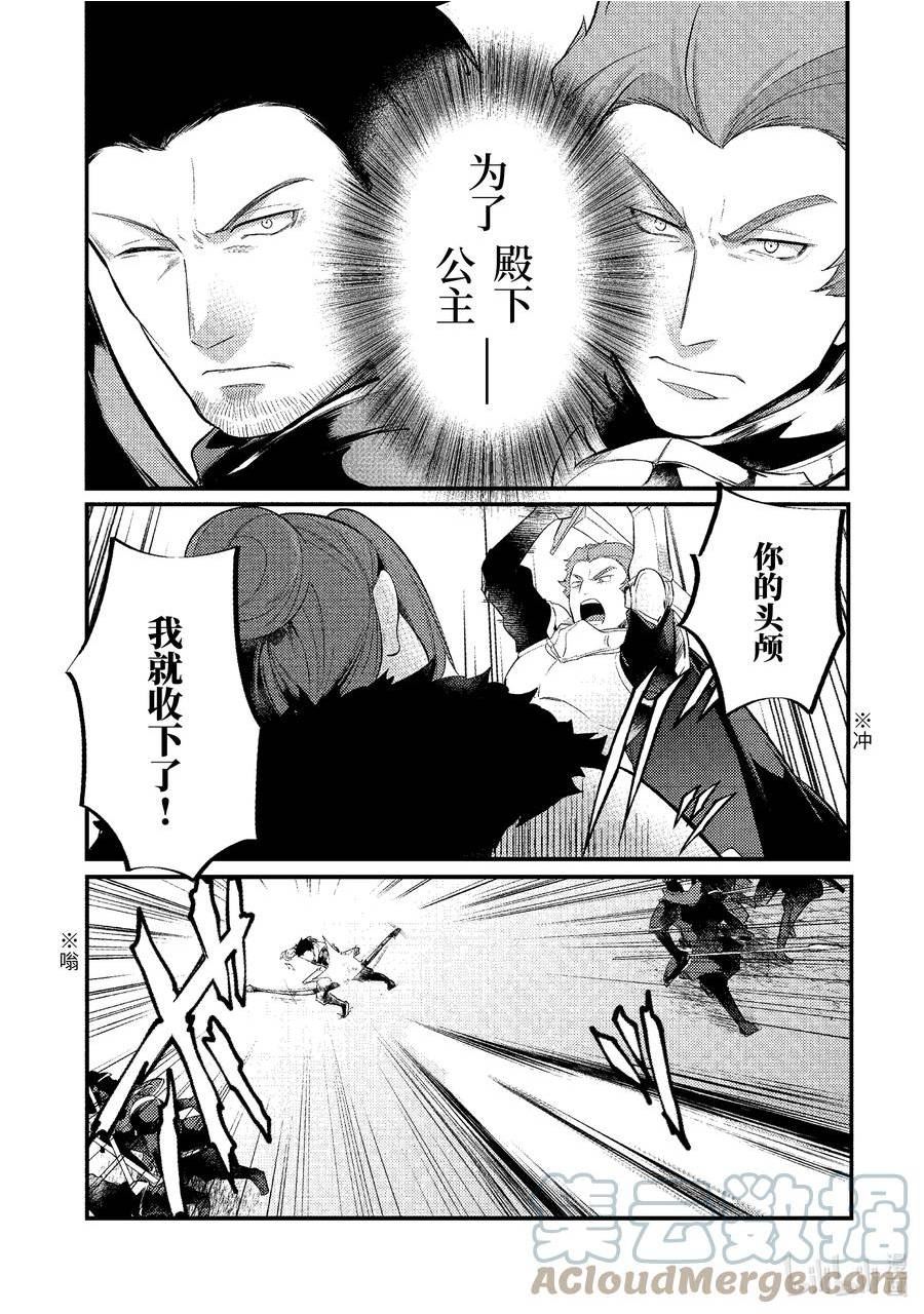 天才王子的赤字国家振兴术小说完结了吗漫画,136 1363图