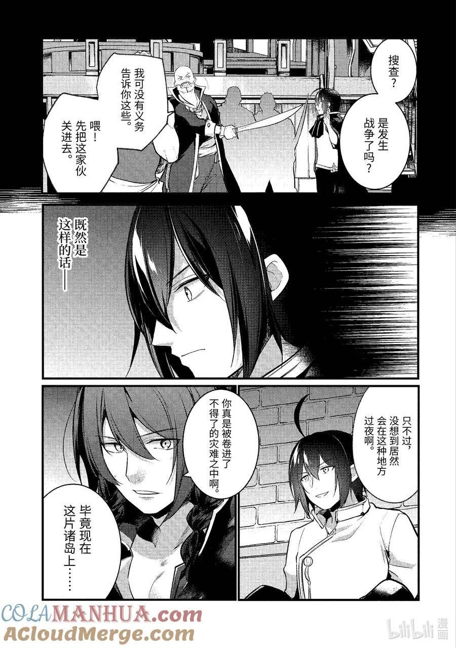 天才王子的赤字国家振兴术在线观看樱花动漫漫画,151 1515图