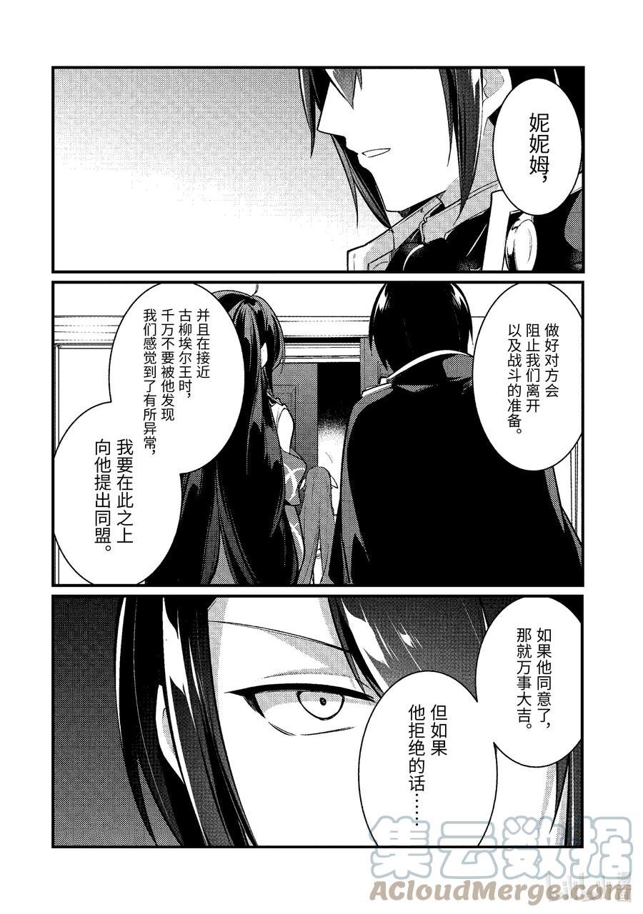 天才王子的赤字国家振兴术小说漫画,132 1325图