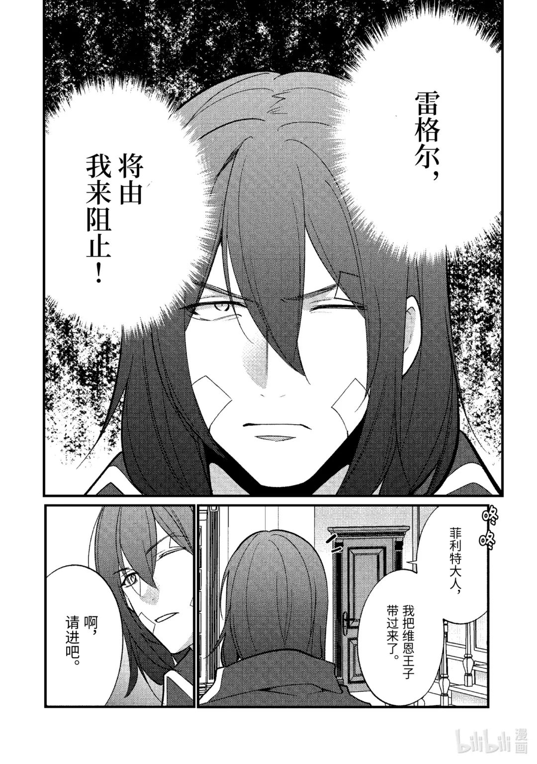 天才王子的赤字国家振兴术小说漫画,163 1632图