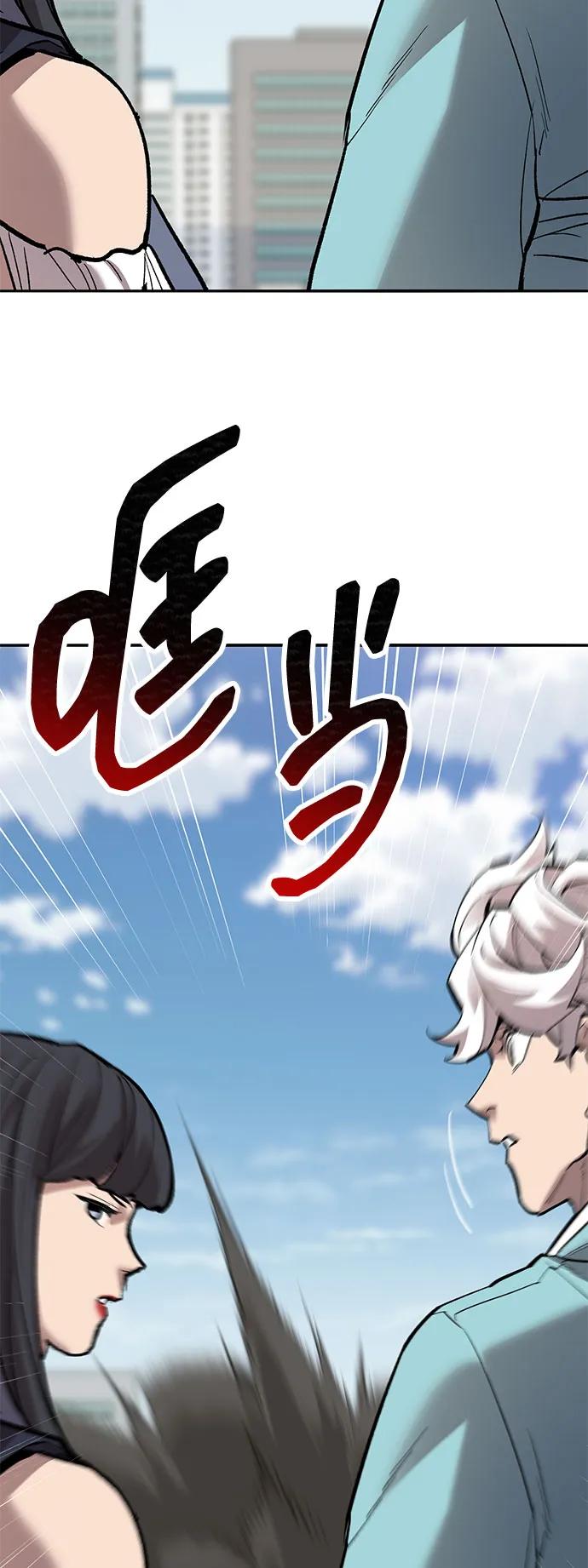 [第2部] 第81话 8星屠杀者（5）2